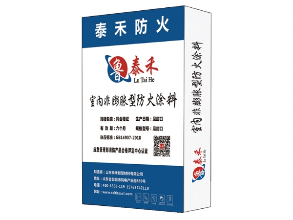 室內(nèi)非膨脹型防火涂料